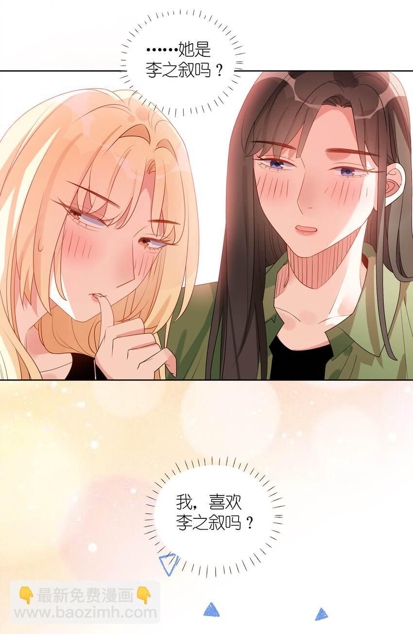 029 真实的彼此-第31话