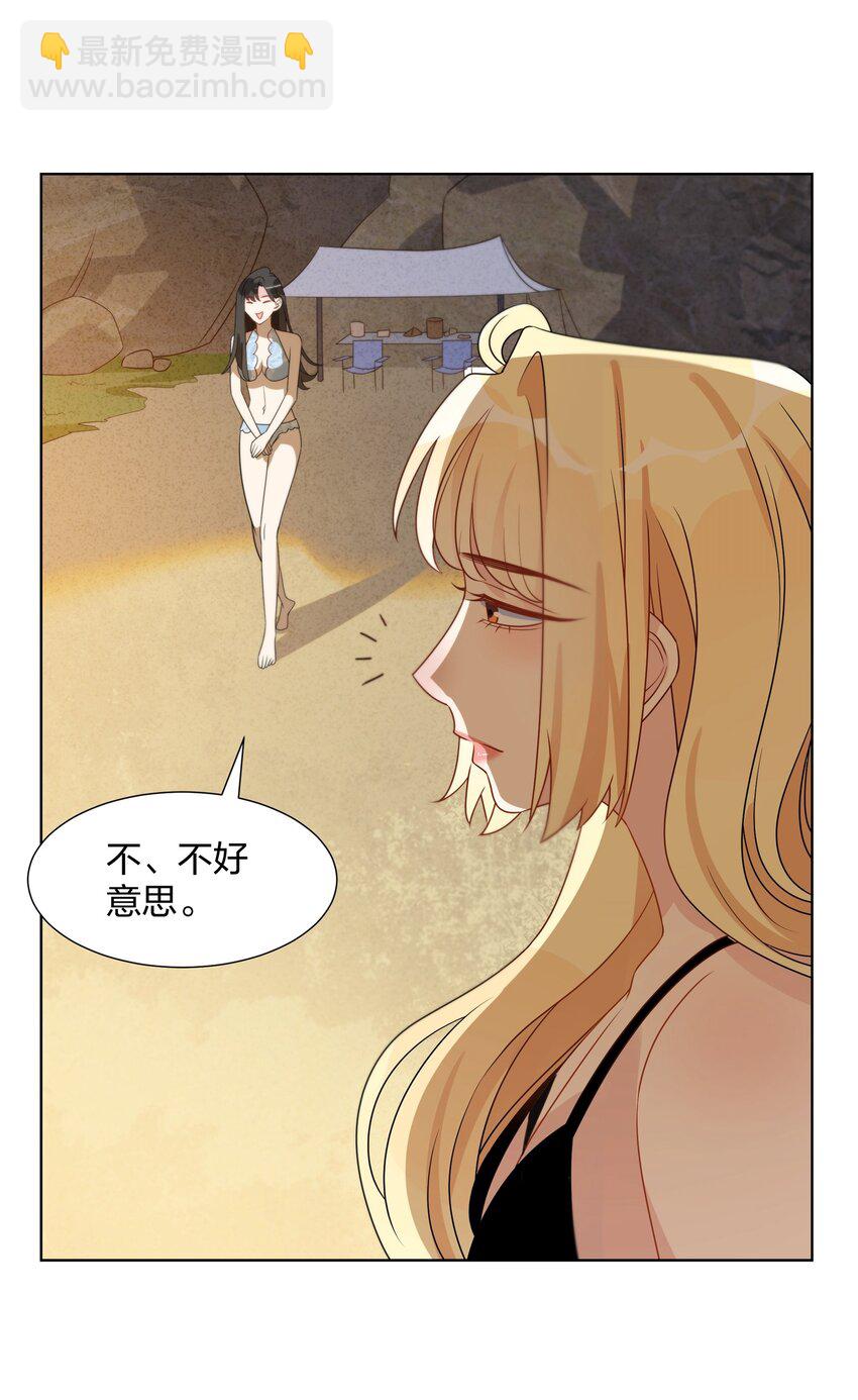 034 意料之外的柑橘香气-第35话