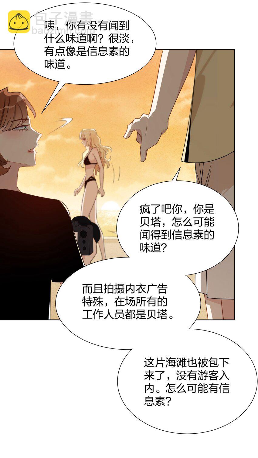 034 意料之外的柑橘香气-第35话