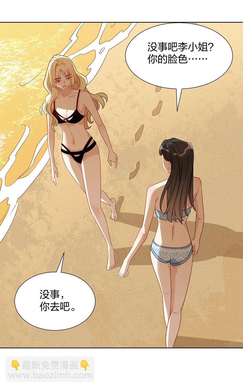 034 意料之外的柑橘香气-第35话