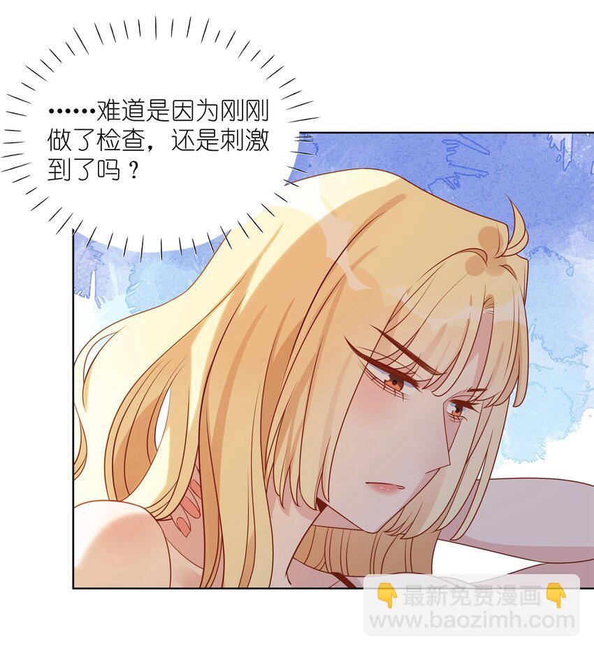 034 意料之外的柑橘香气-第35话