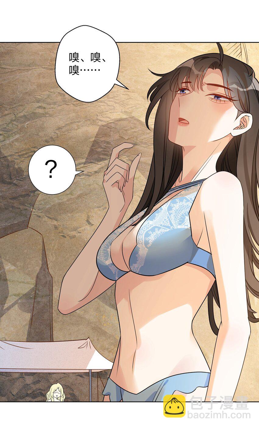 034 意料之外的柑橘香气-第35话