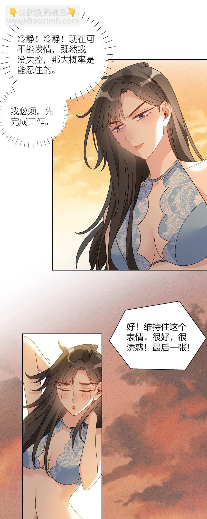 034 意料之外的柑橘香气-第35话