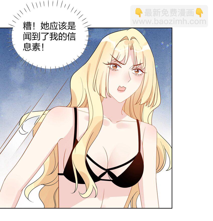 034 意料之外的柑橘香气-第35话