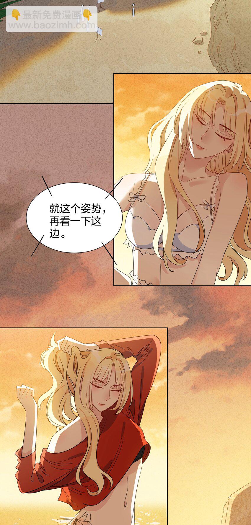 034 意料之外的柑橘香气-第35话