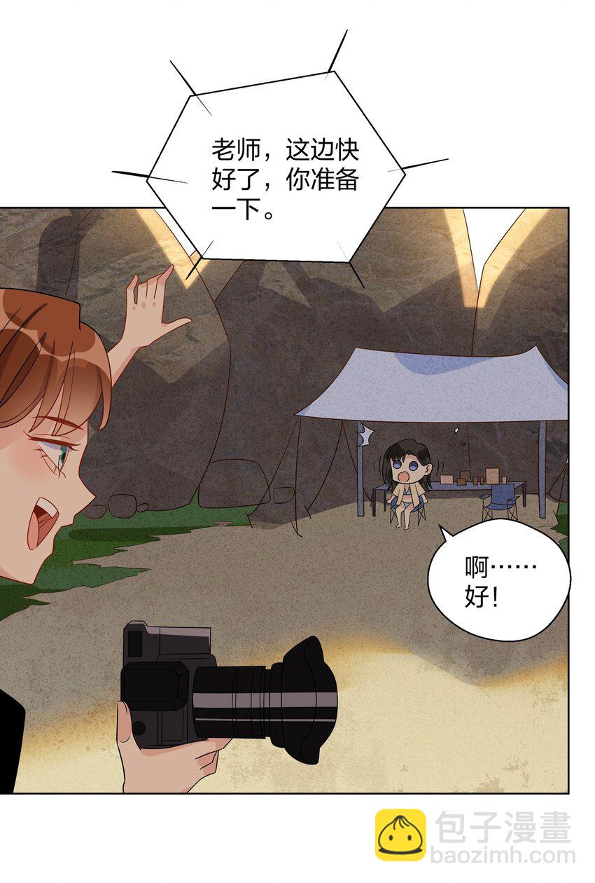 034 意料之外的柑橘香气-第35话