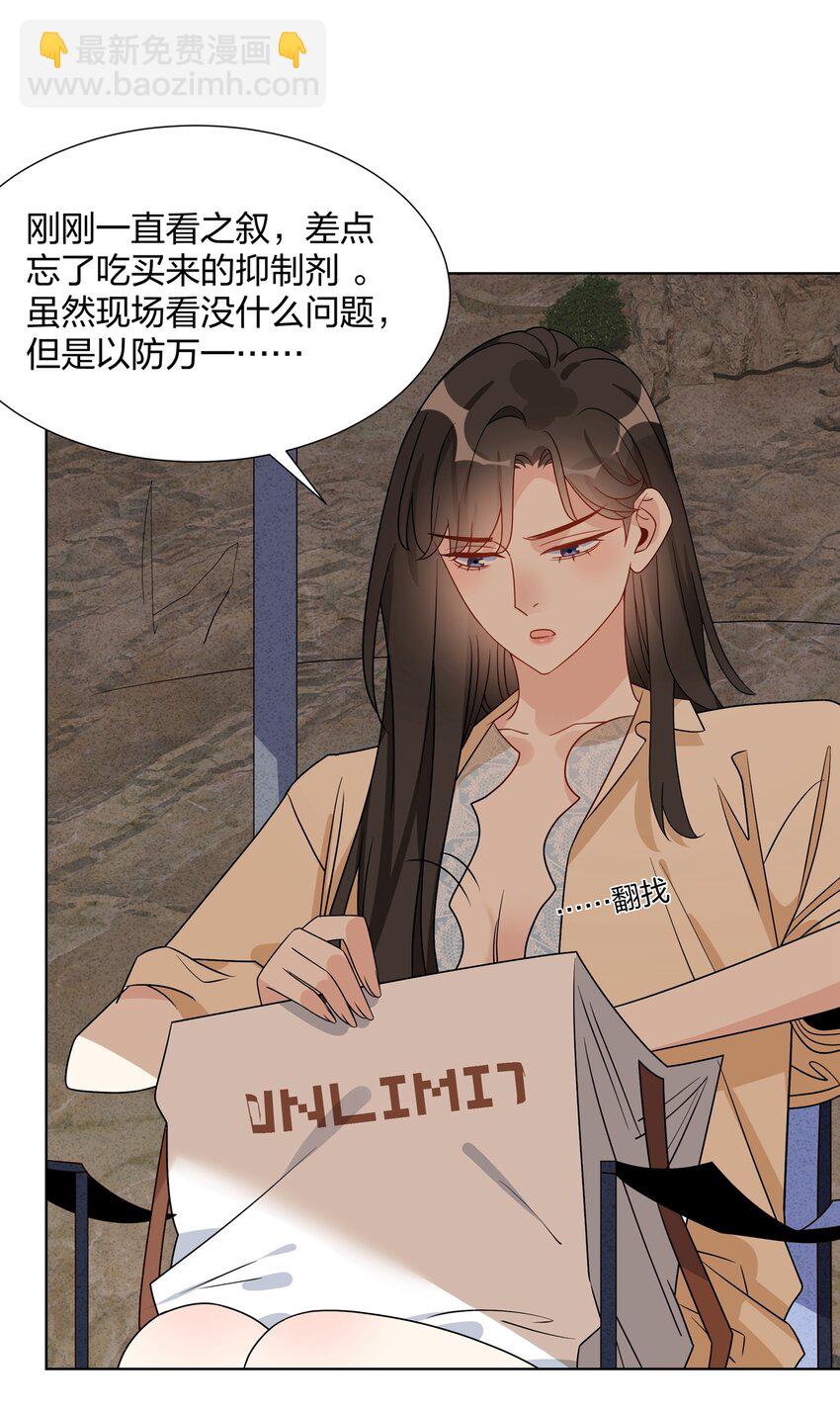 034 意料之外的柑橘香气-第35话