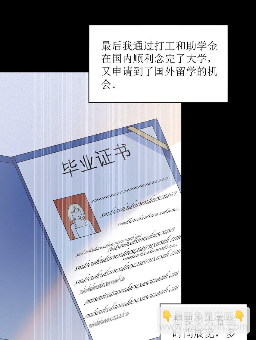 036 你愿意被我标记吗？-第37话
