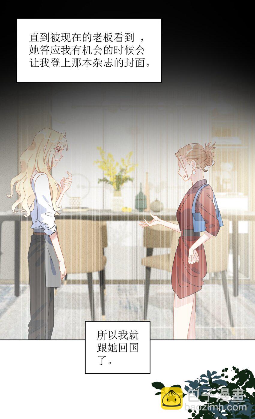 036 你愿意被我标记吗？-第37话