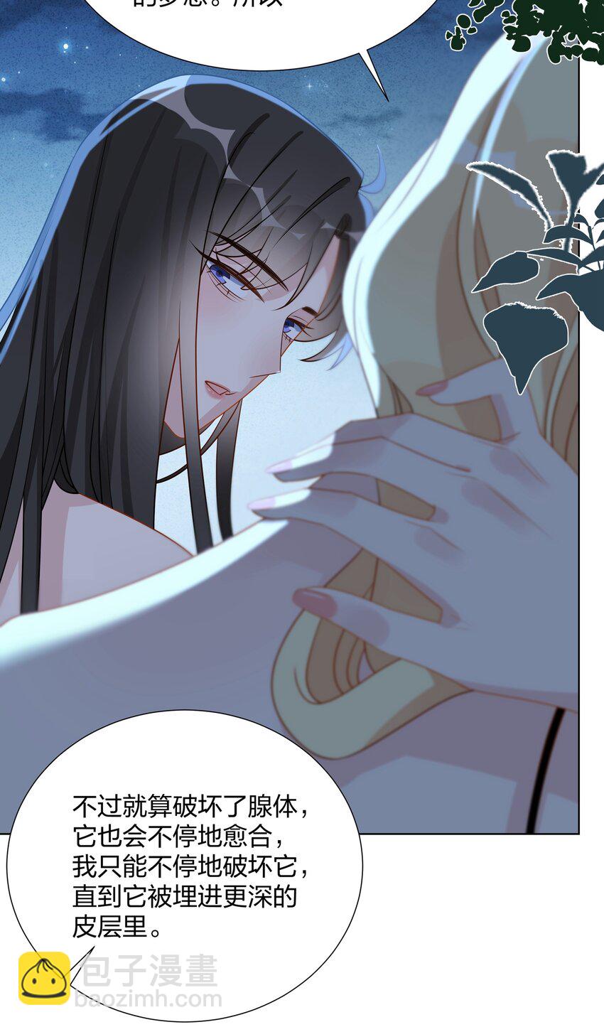 036 你愿意被我标记吗？-第37话