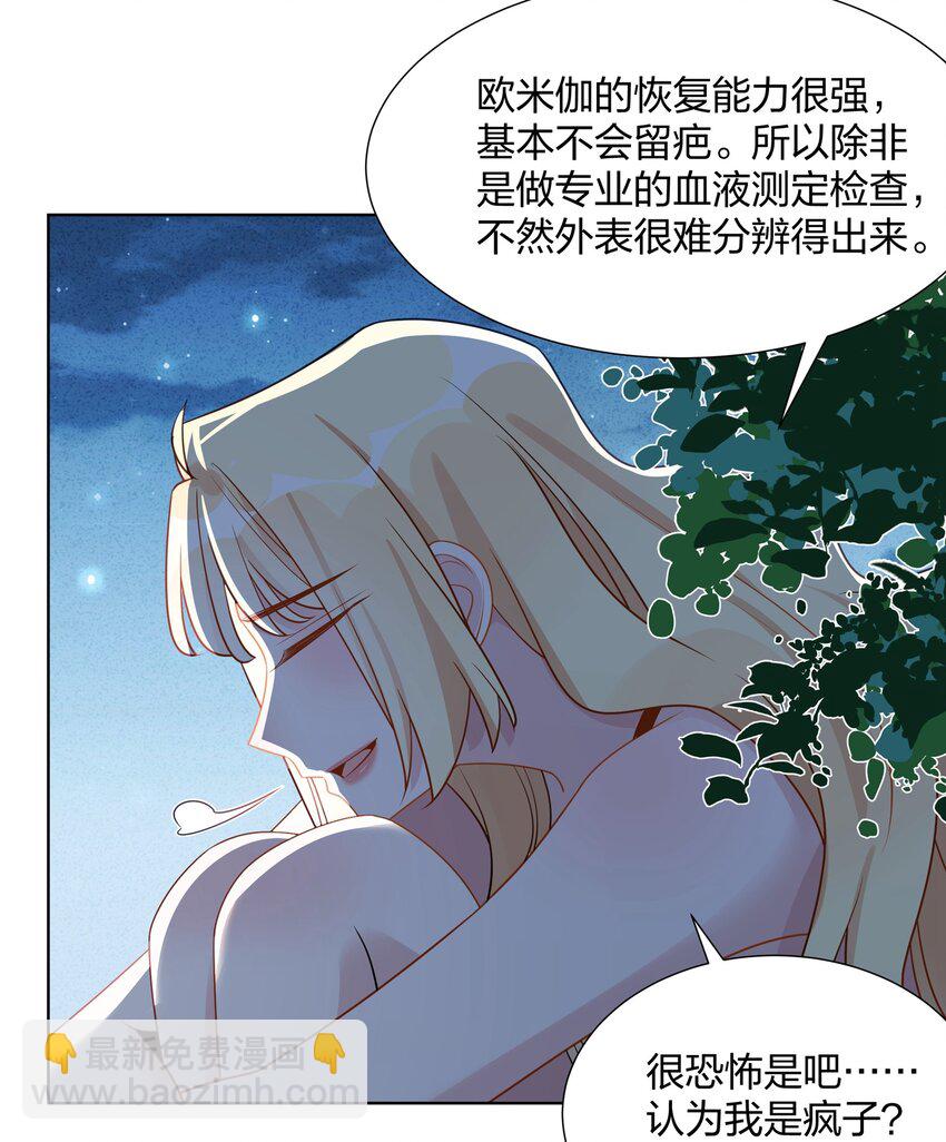 036 你愿意被我标记吗？-第37话
