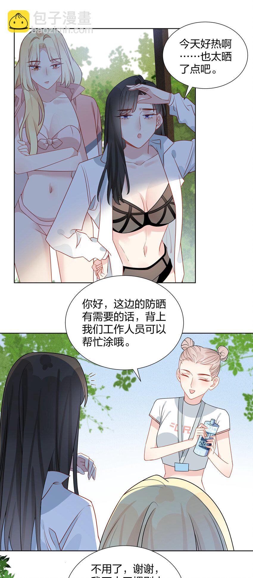 038 你又不是别人-第39话