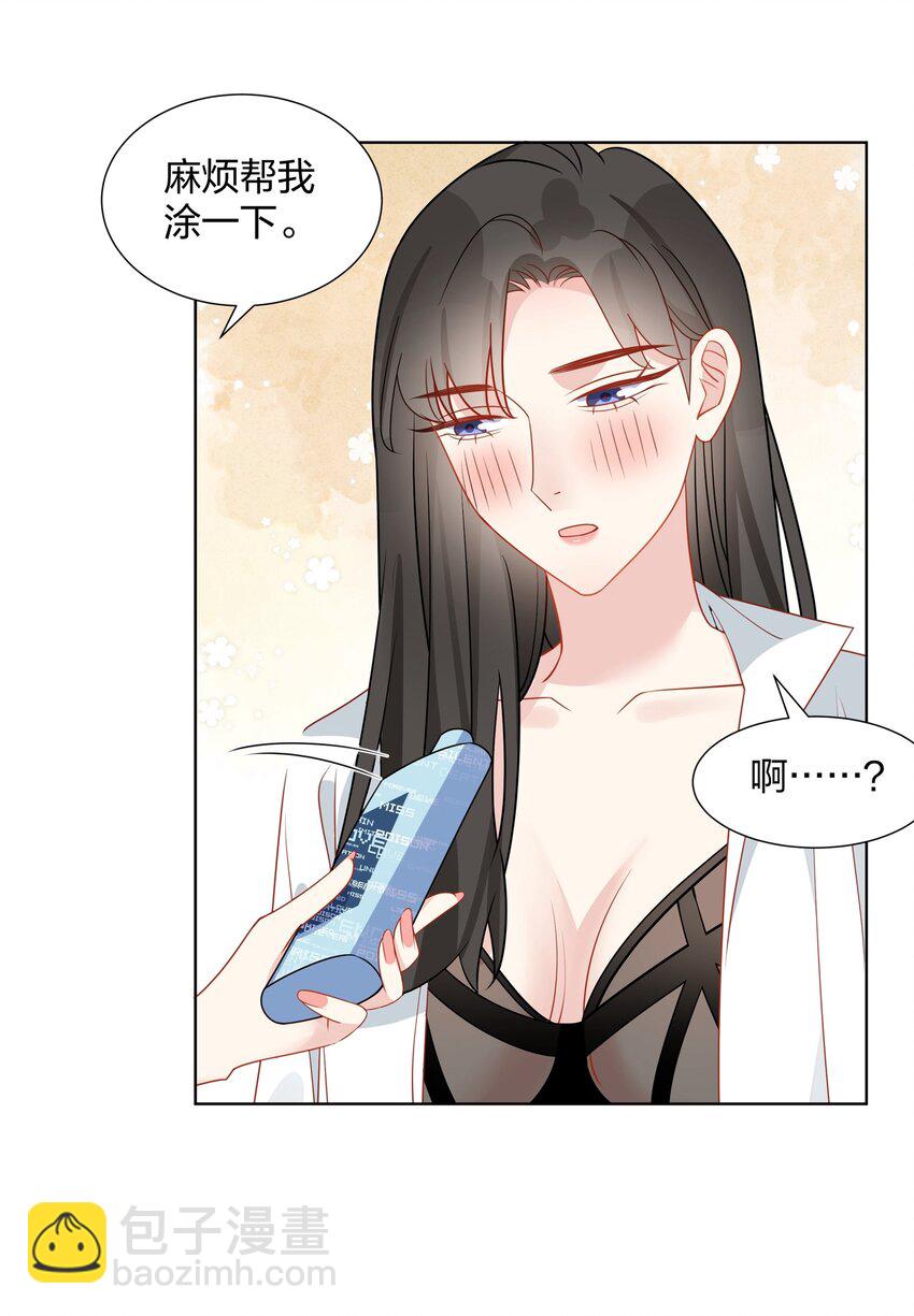 038 你又不是别人-第39话