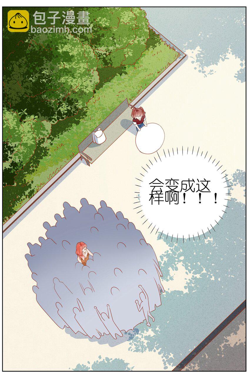 038 你又不是别人-第39话