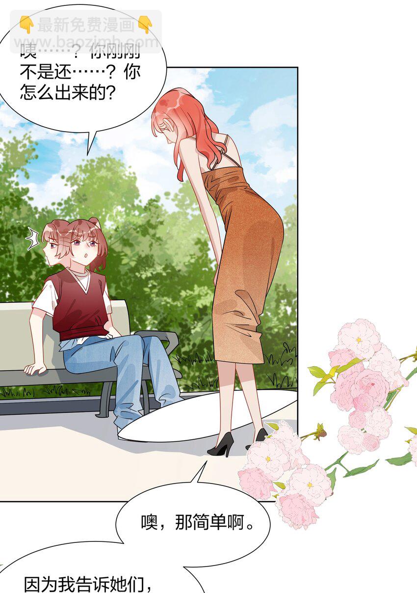 038 你又不是别人-第39话