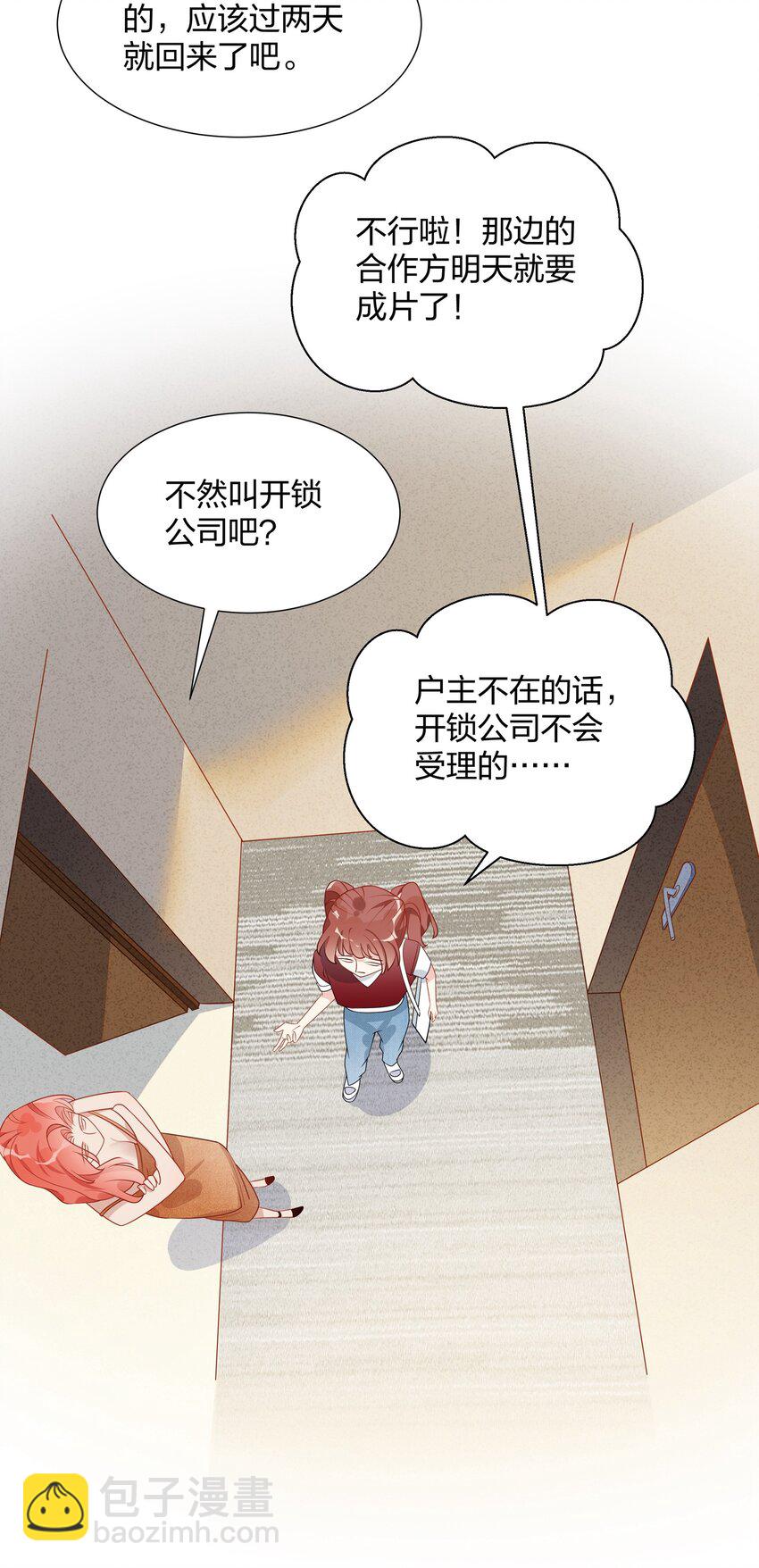 038 你又不是别人-第39话