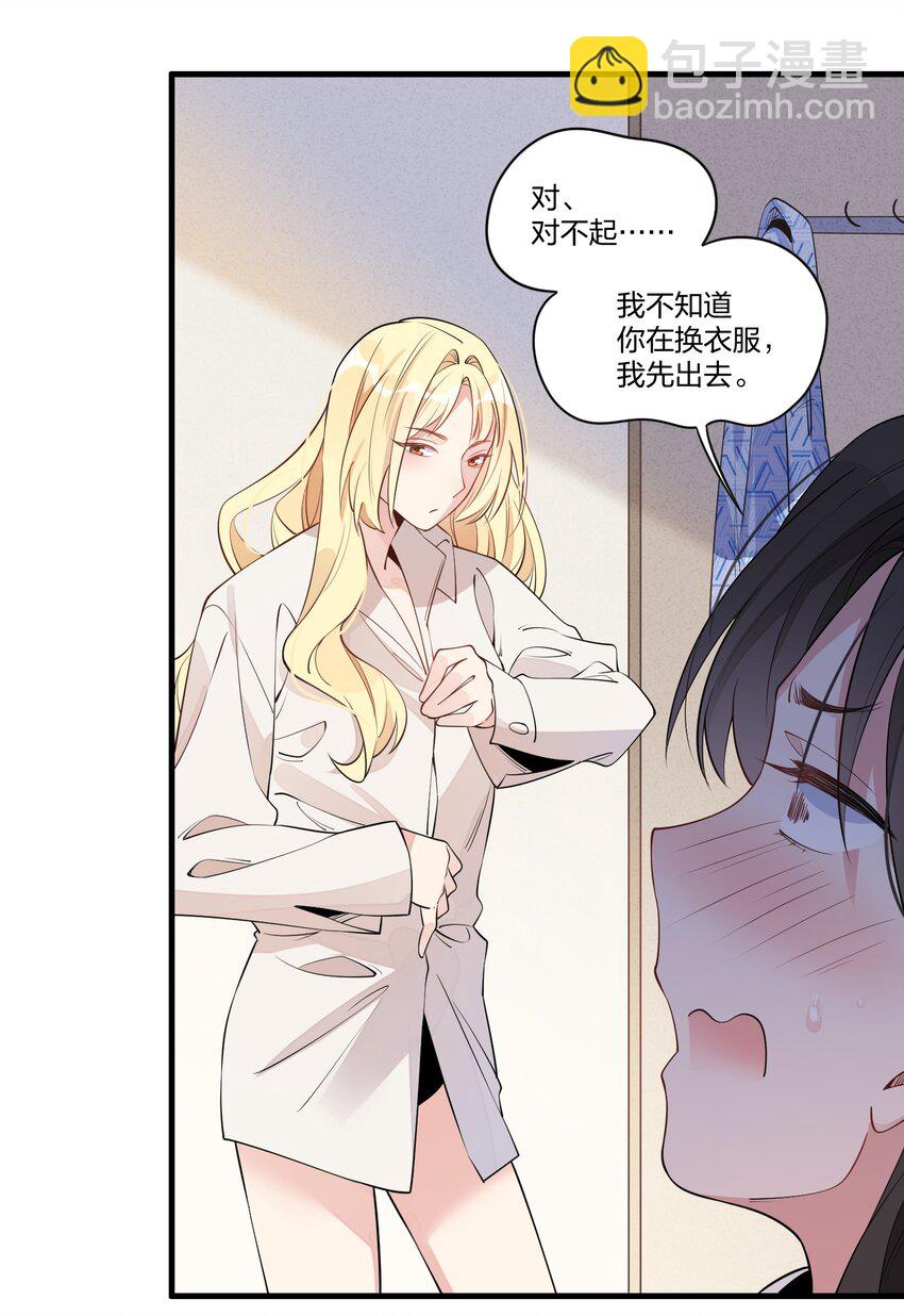 004 可她现在明明是个&hellip;&hellip;-第5话