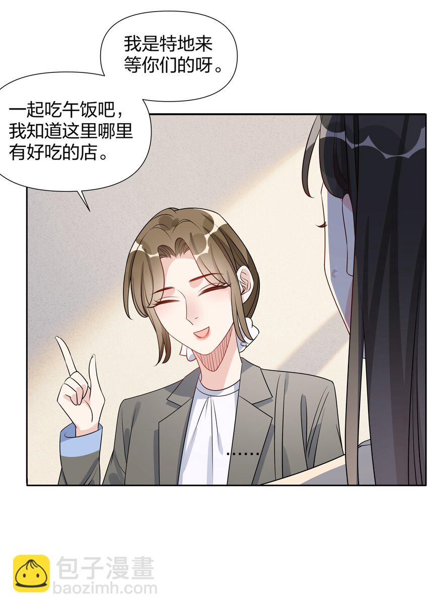 040 她下次还想跟我亲-第41话