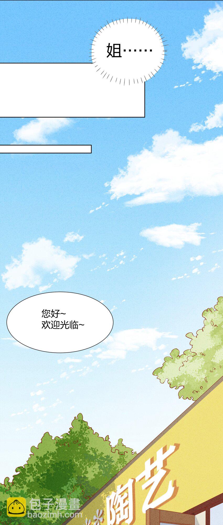 040 她下次还想跟我亲-第41话