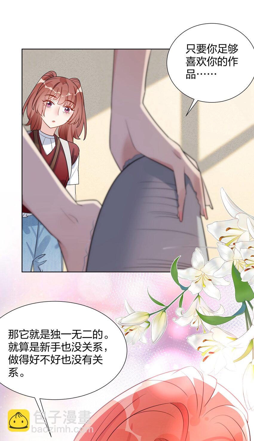 040 她下次还想跟我亲-第41话