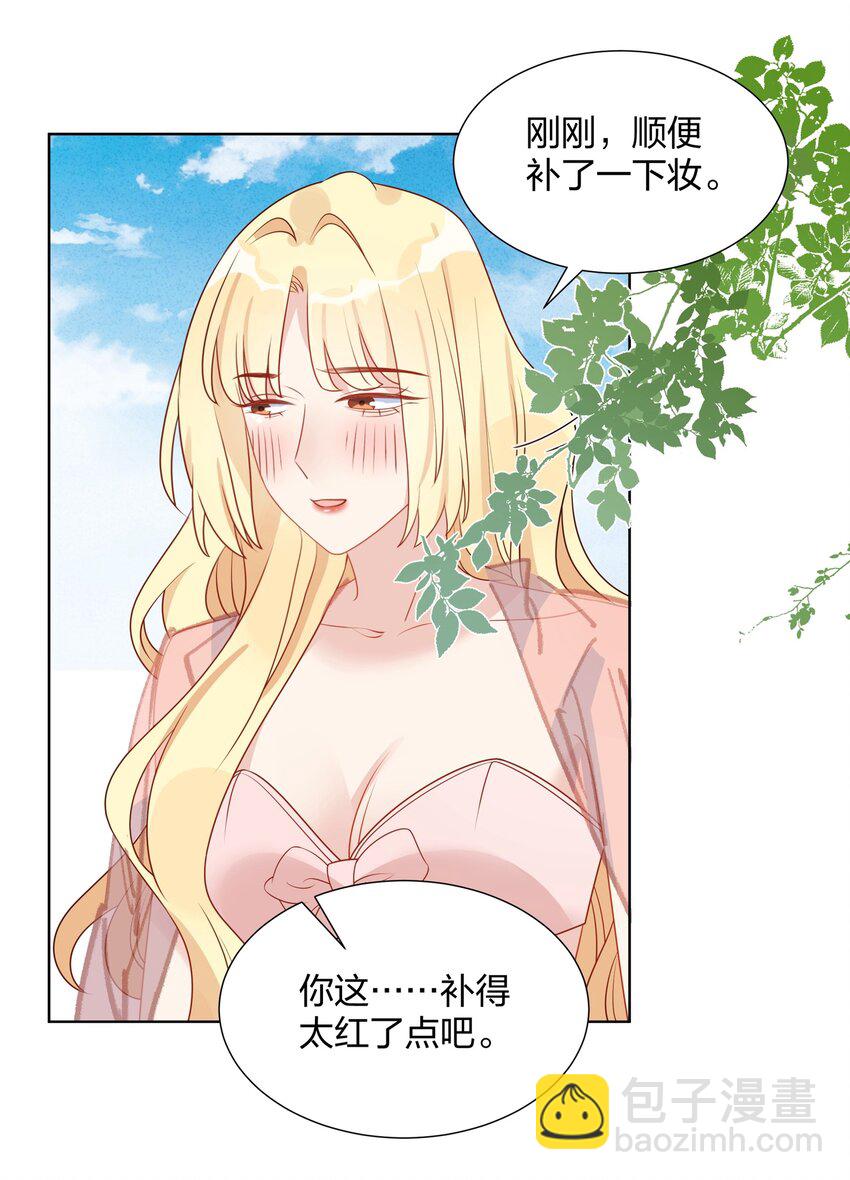040 她下次还想跟我亲-第41话
