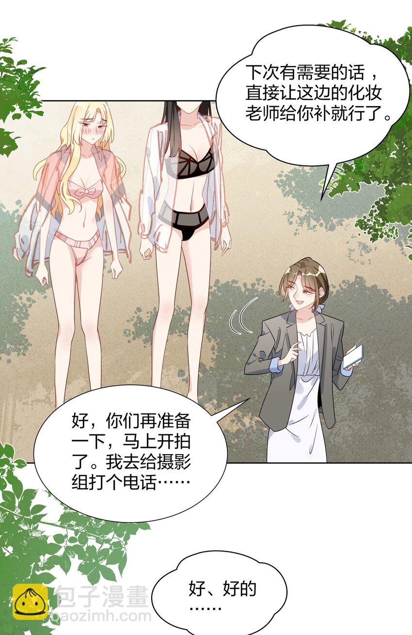 040 她下次还想跟我亲-第41话