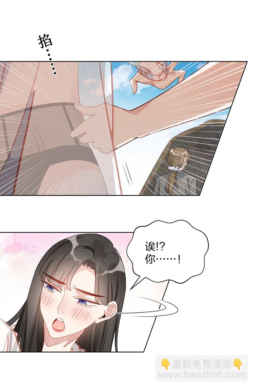 040 她下次还想跟我亲-第41话