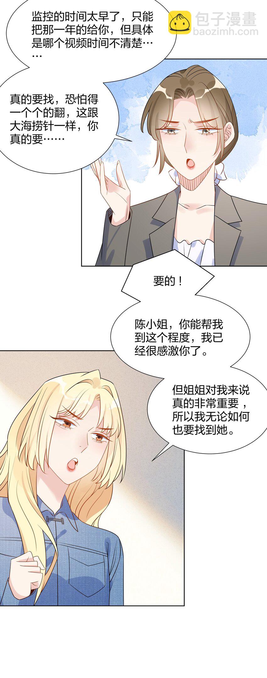 042 明明是我先来的-第43话