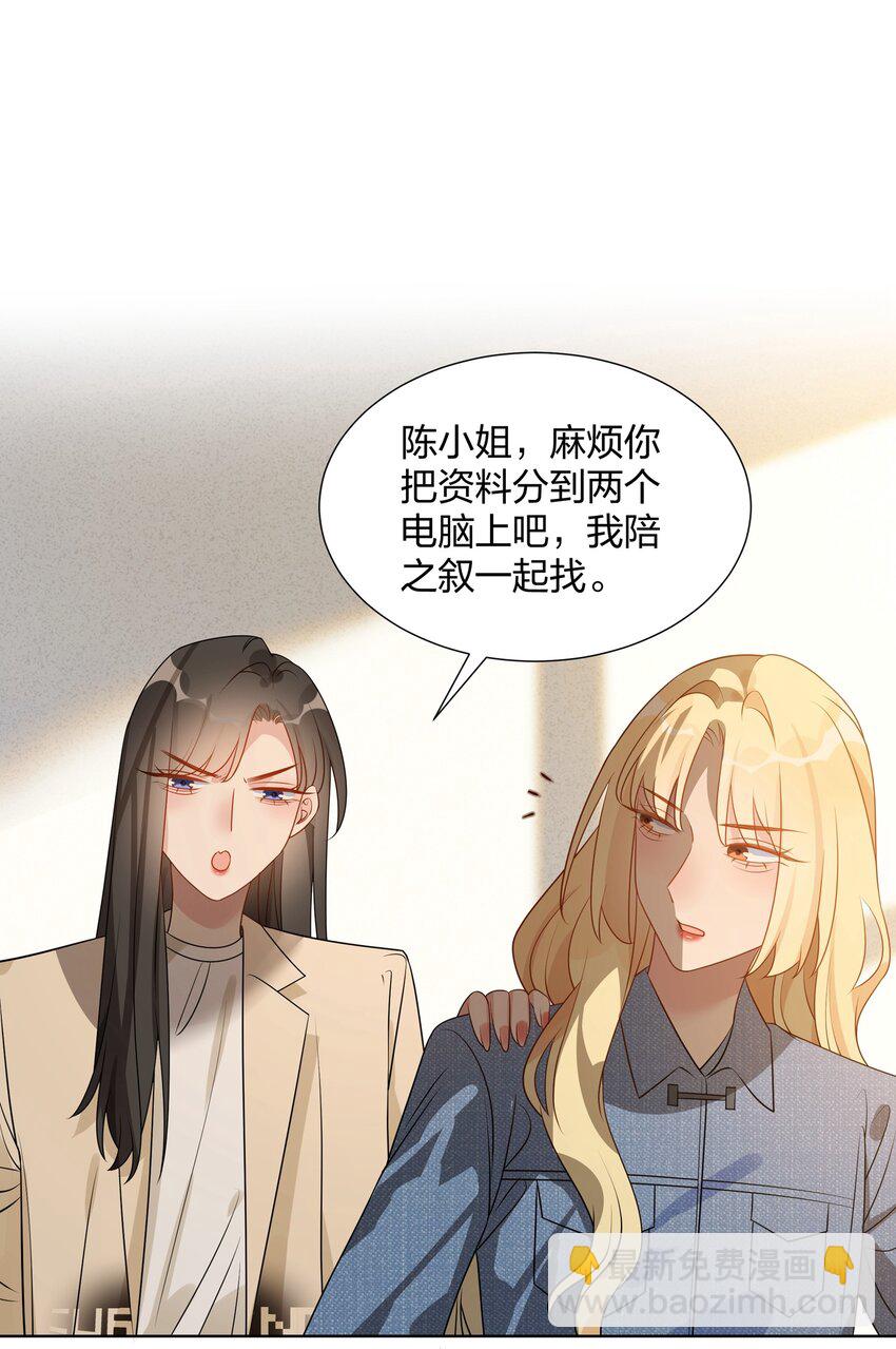 042 明明是我先来的-第43话