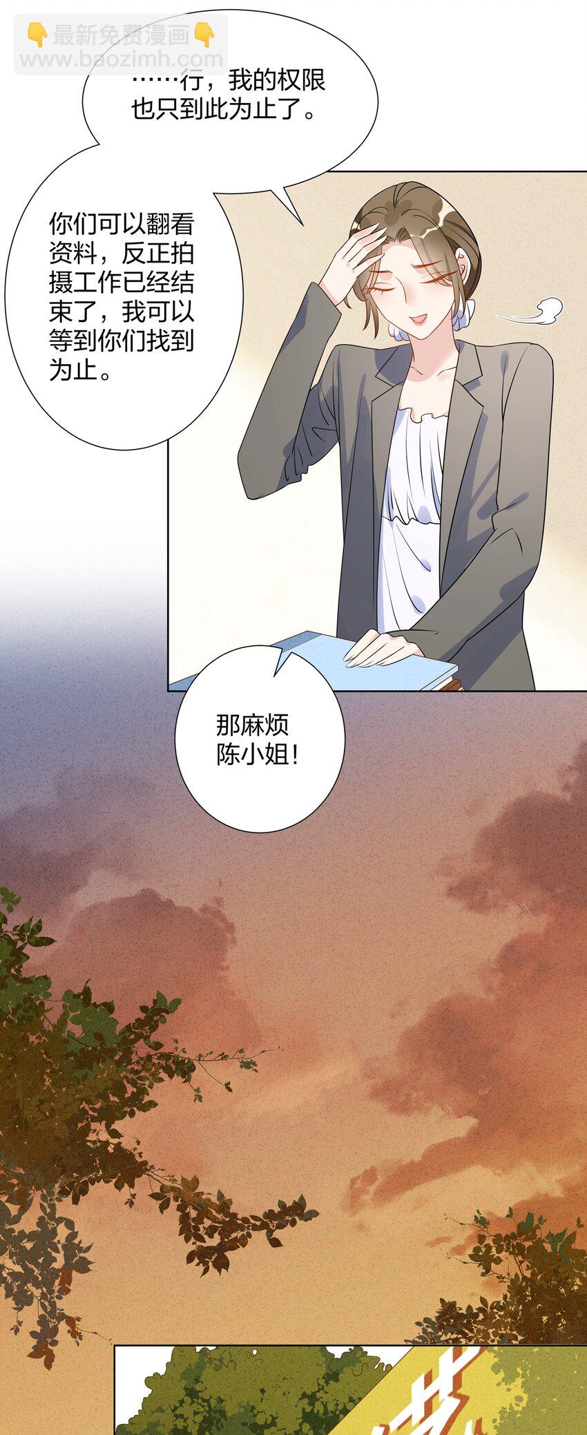 042 明明是我先来的-第43话