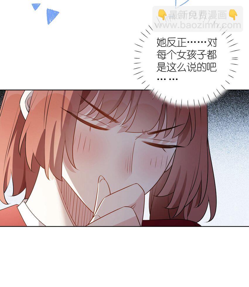 042 明明是我先来的-第43话