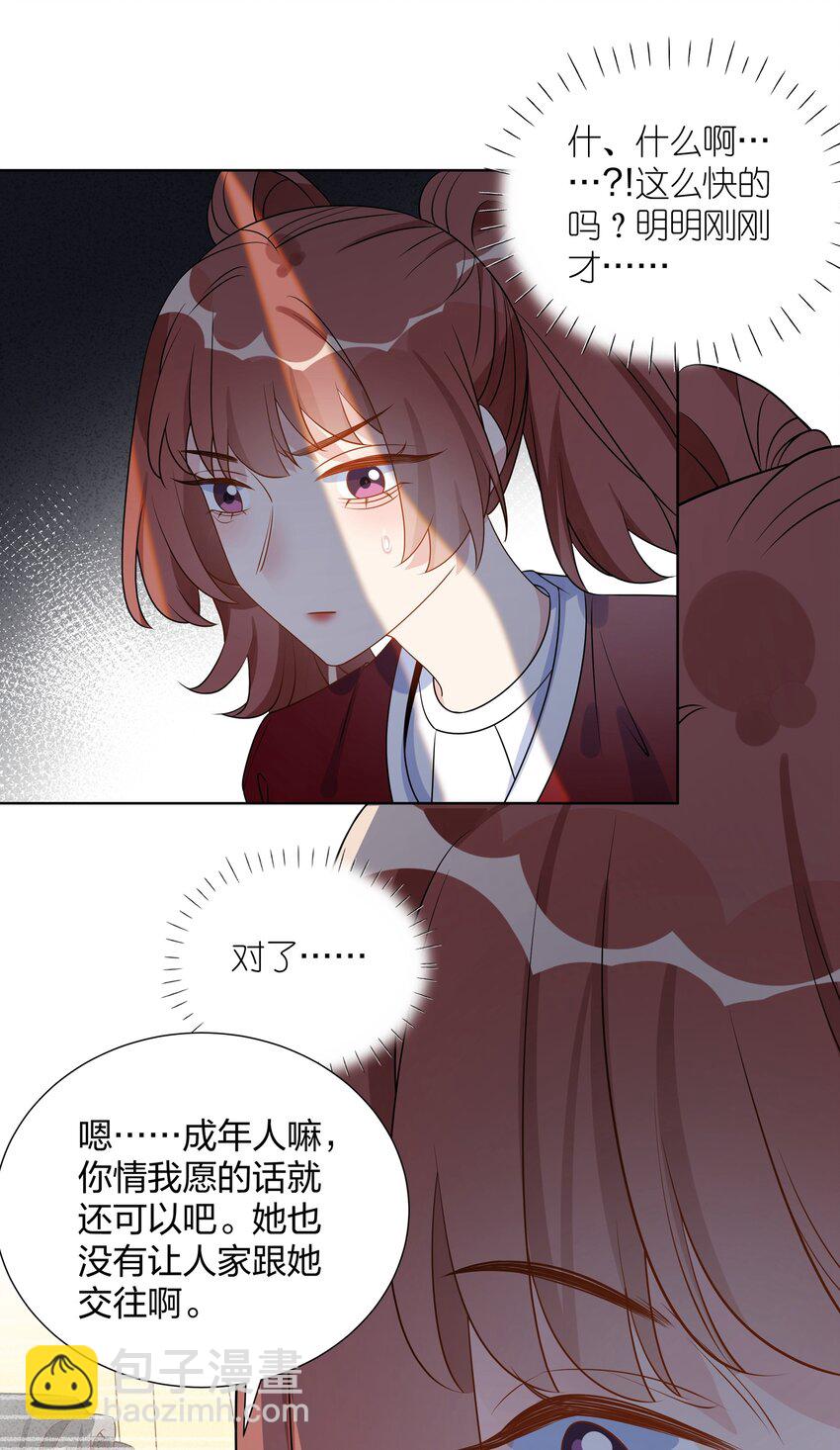 042 明明是我先来的-第43话
