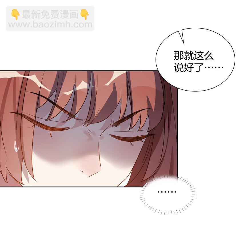 042 明明是我先来的-第43话