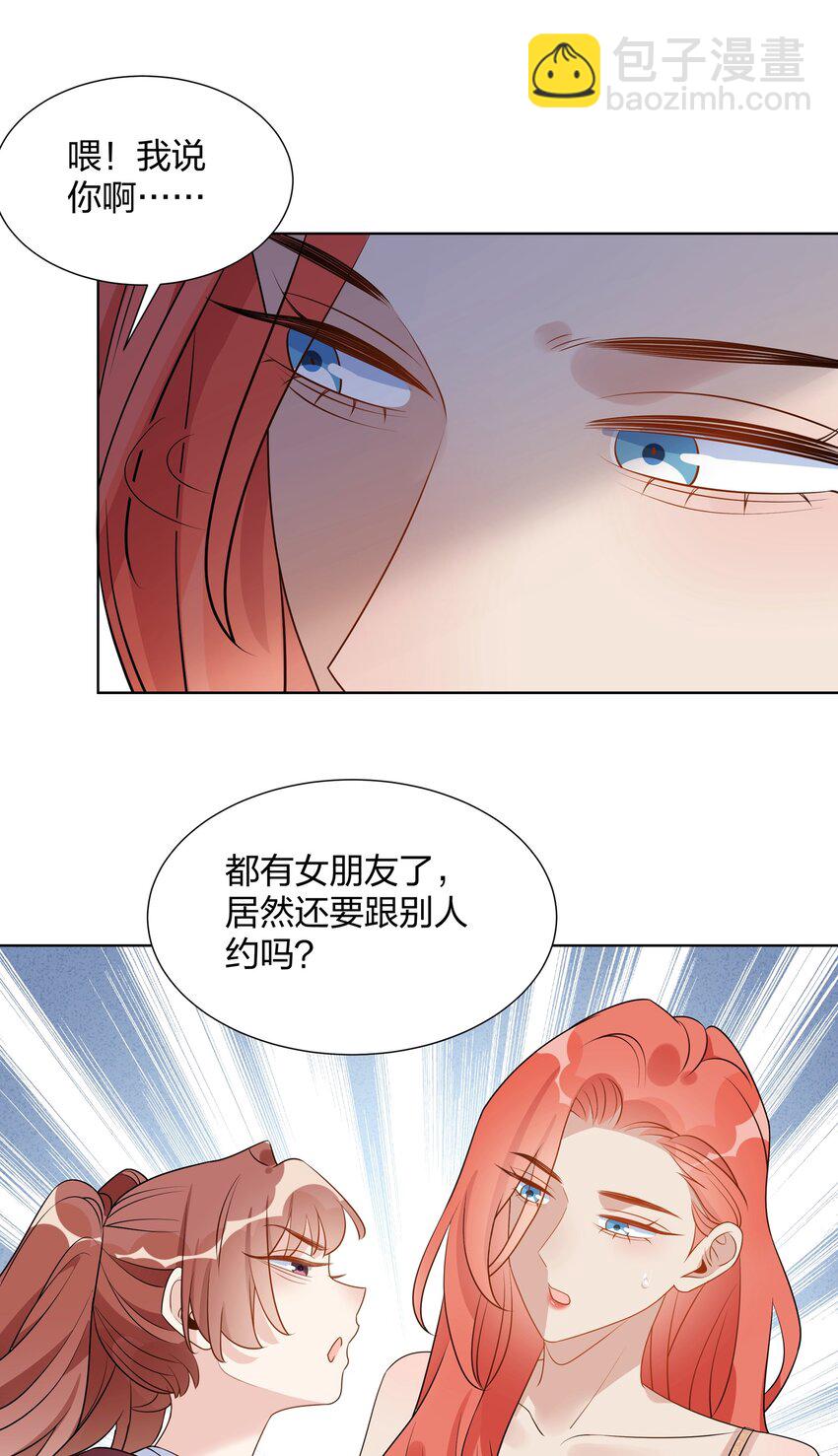 042 明明是我先来的-第43话