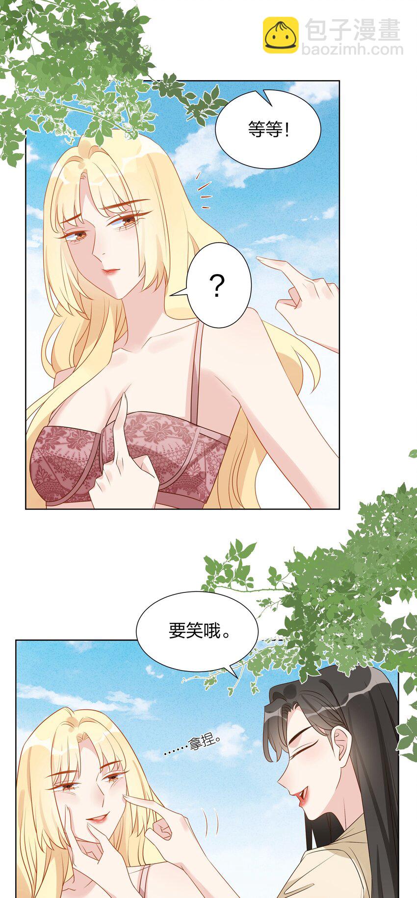 042 明明是我先来的-第43话