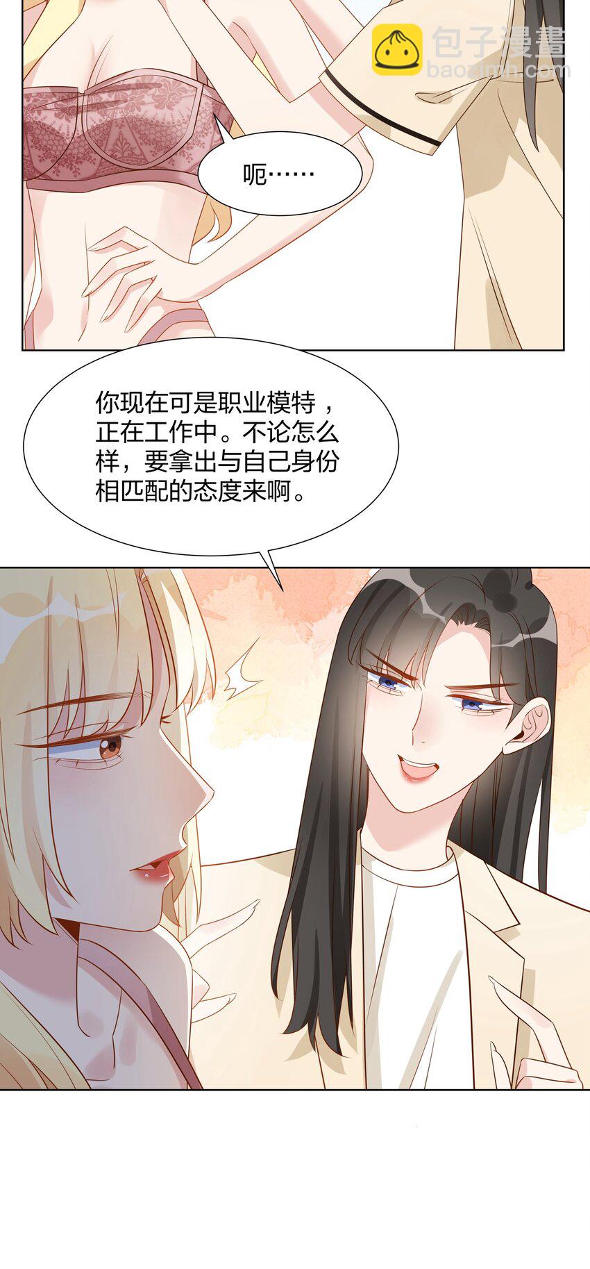 042 明明是我先来的-第43话