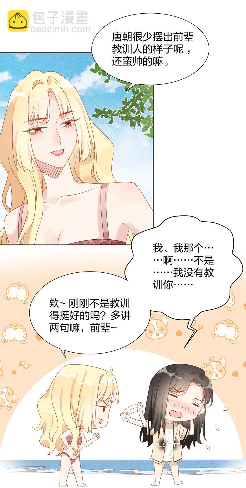 042 明明是我先来的-第43话