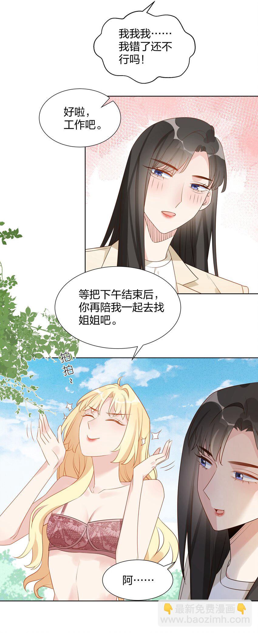 042 明明是我先来的-第43话