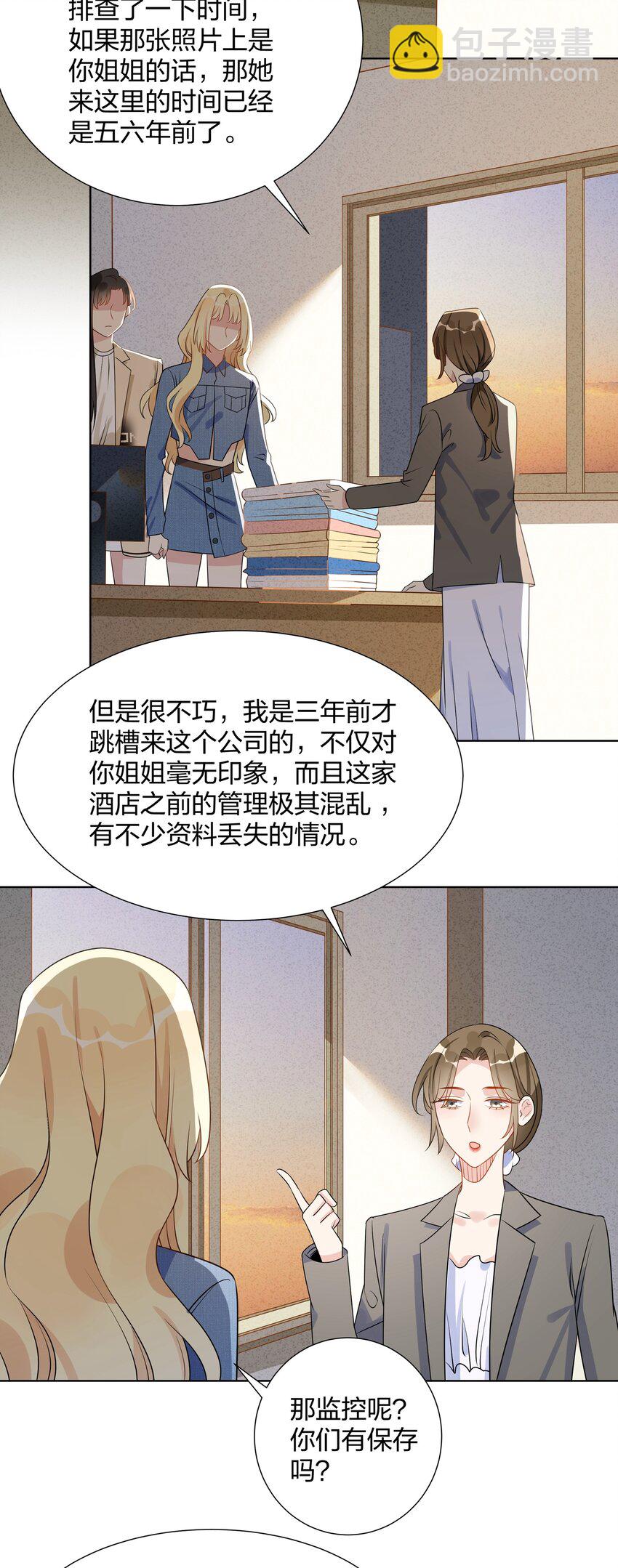 042 明明是我先来的-第43话