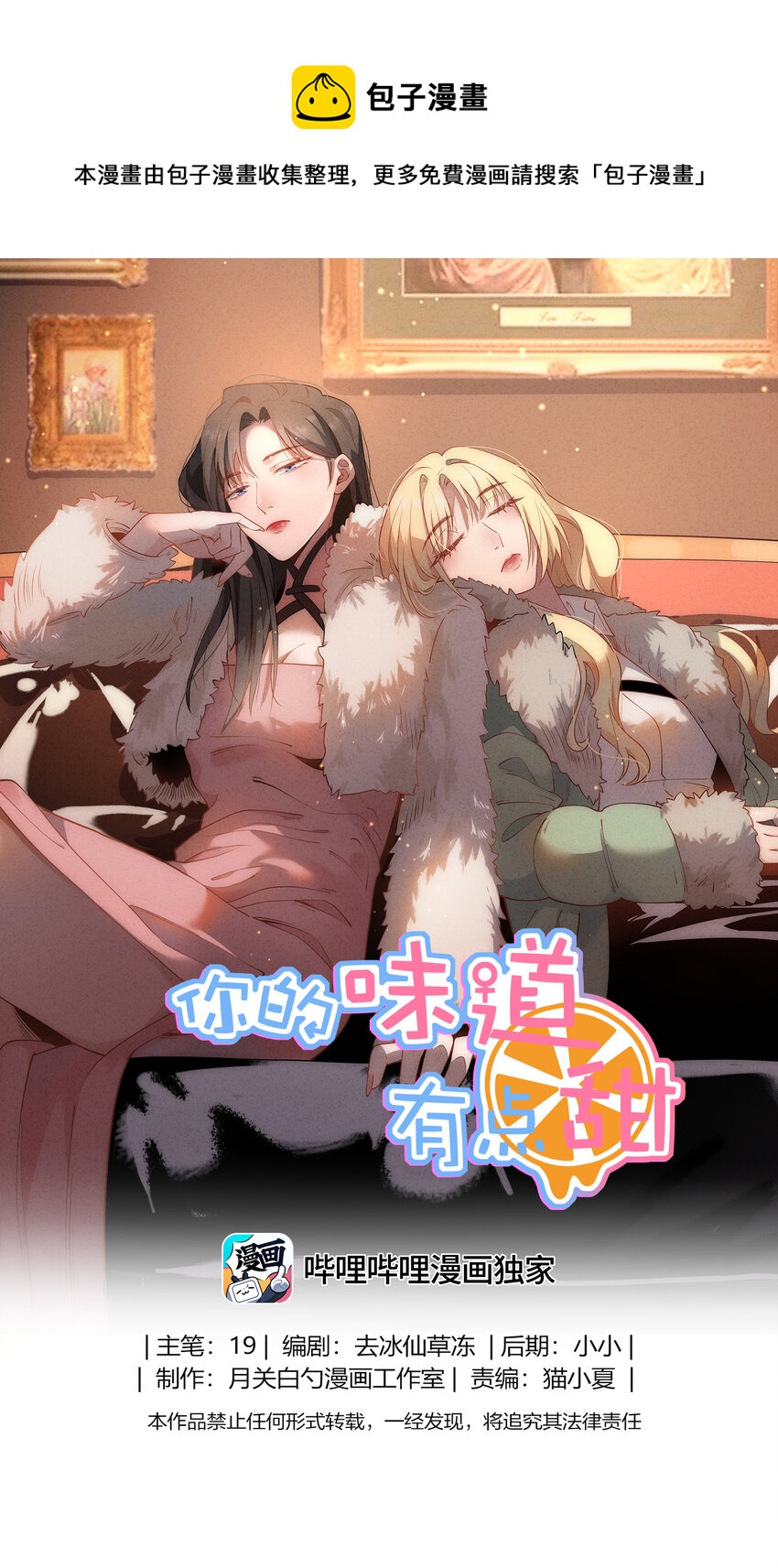 044 除了你，谁都可以-第45话