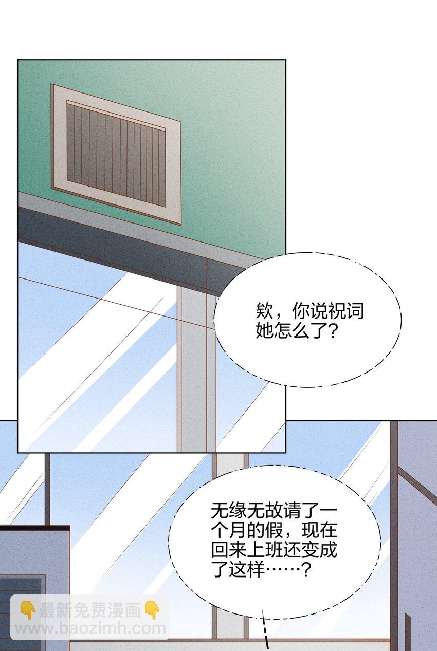 044 除了你，谁都可以-第45话