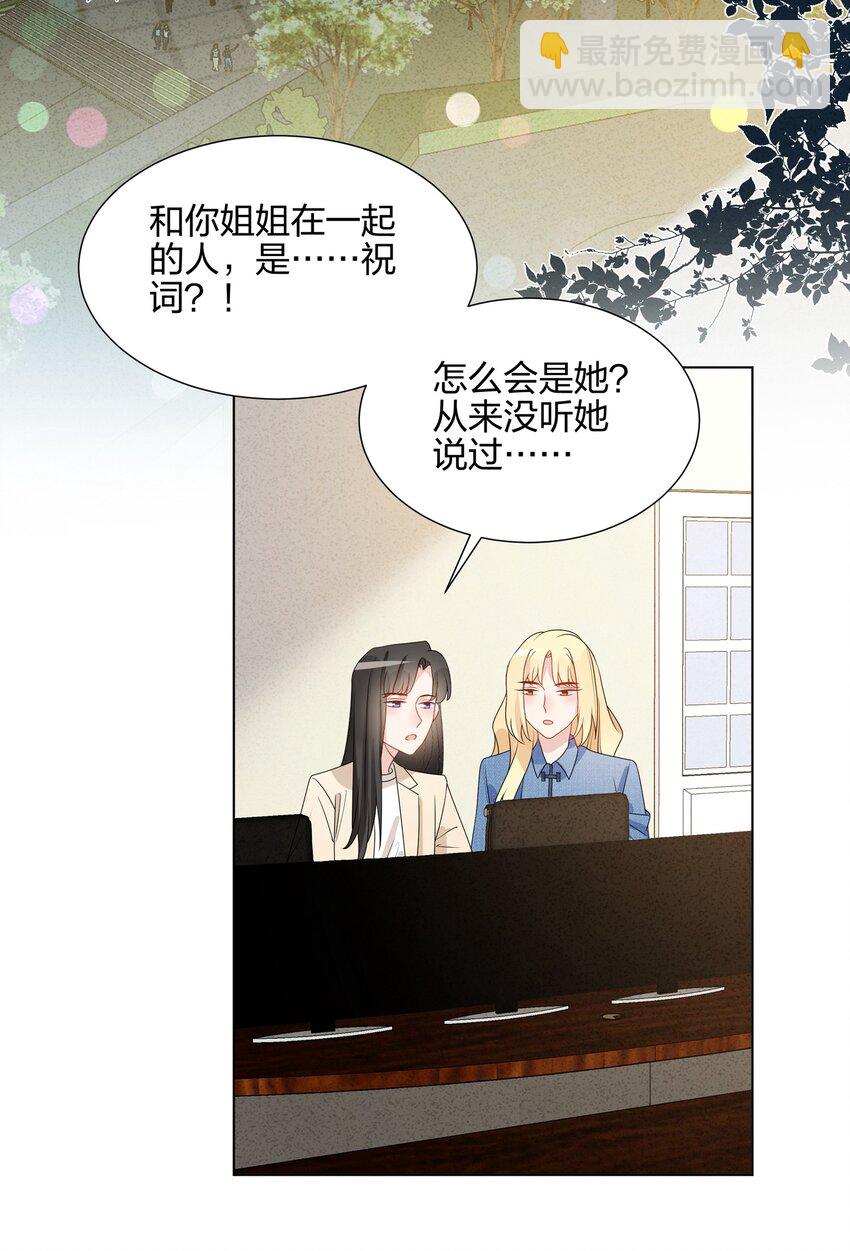 046 你这个样子，我不想别人看到-第47话