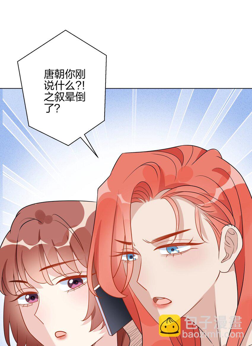 046 你这个样子，我不想别人看到-第47话
