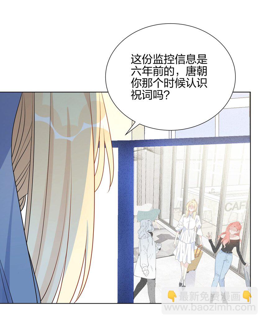046 你这个样子，我不想别人看到-第47话