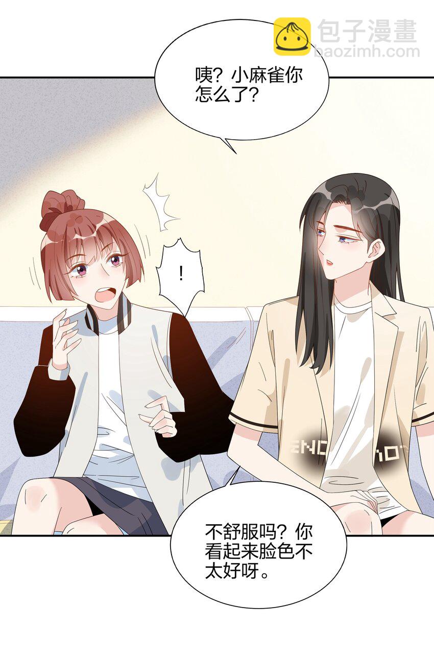 048 可以让我进来吗？(1/2)-第49话