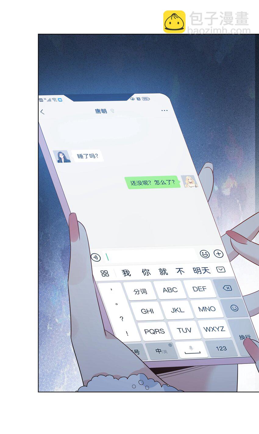 048 可以让我进来吗？(1/2)-第49话
