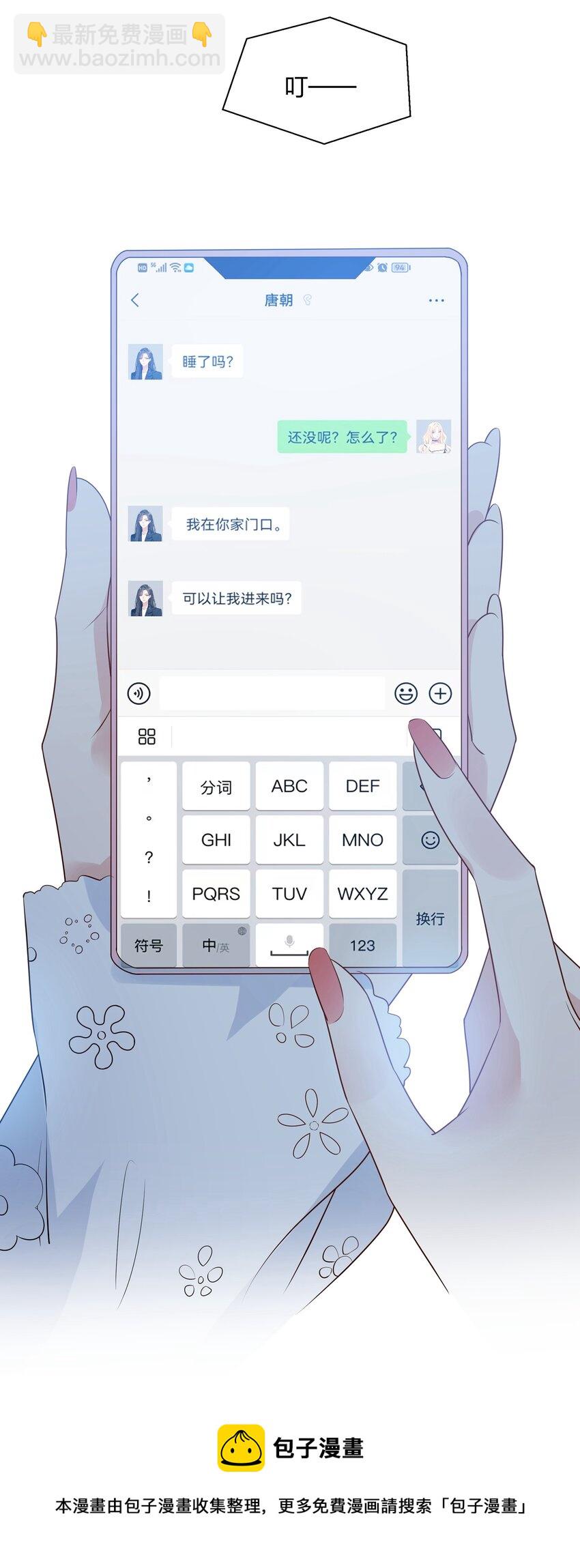 048 可以让我进来吗？(1/2)-第49话