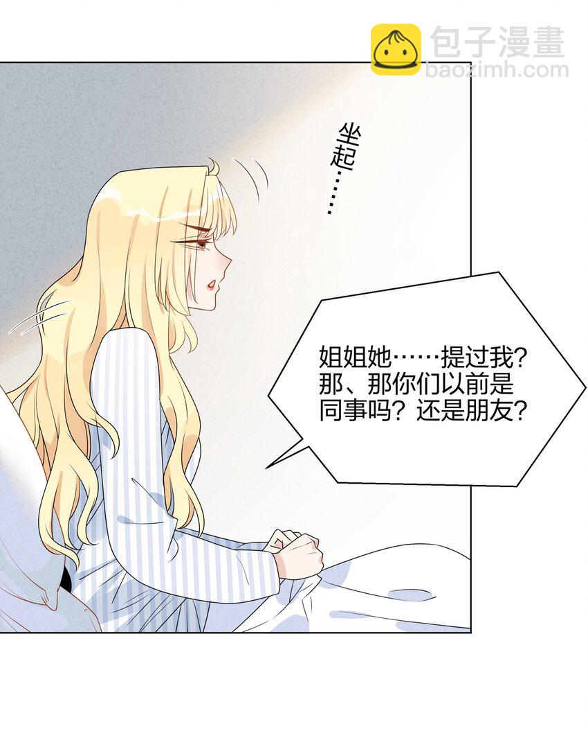048 可以让我进来吗？(1/2)-第49话