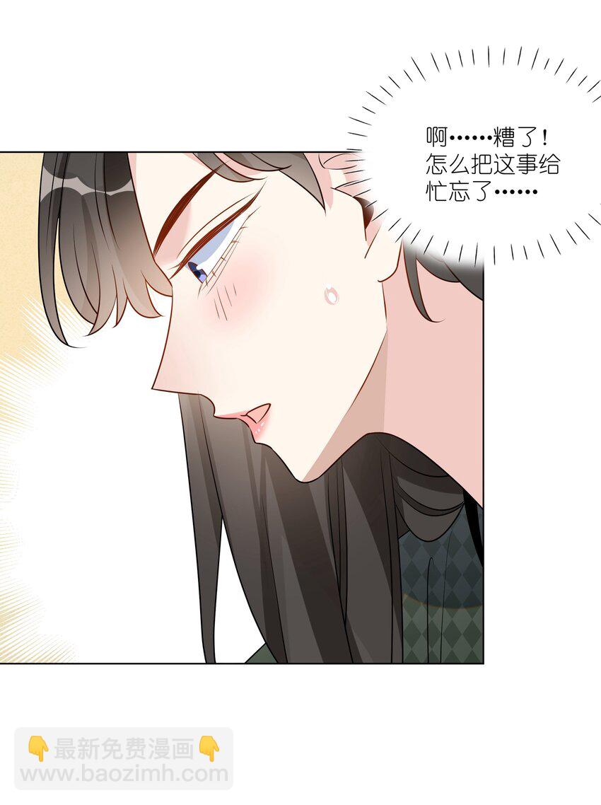 050 你们在谈恋爱吗？-第51话