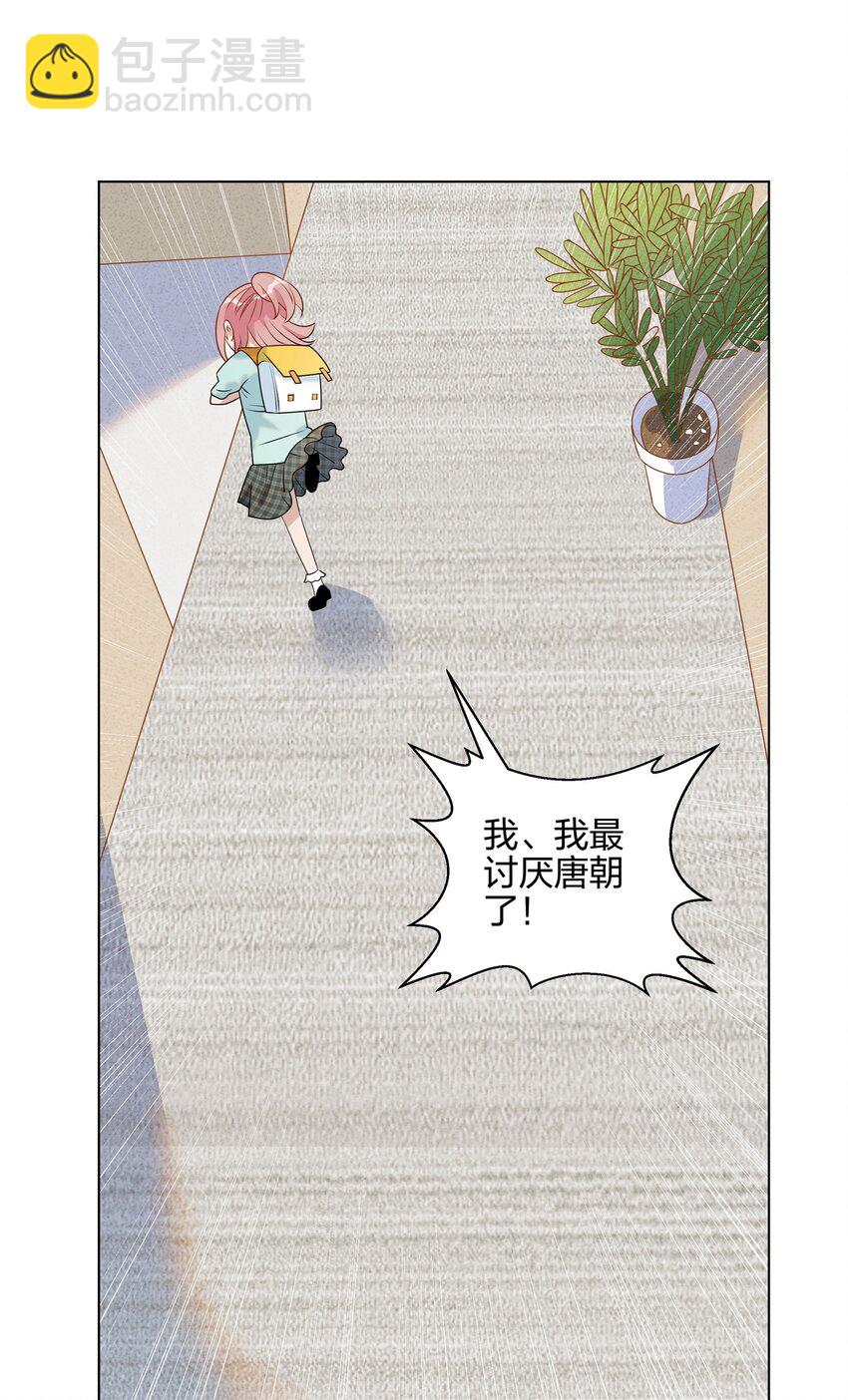 050 你们在谈恋爱吗？-第51话